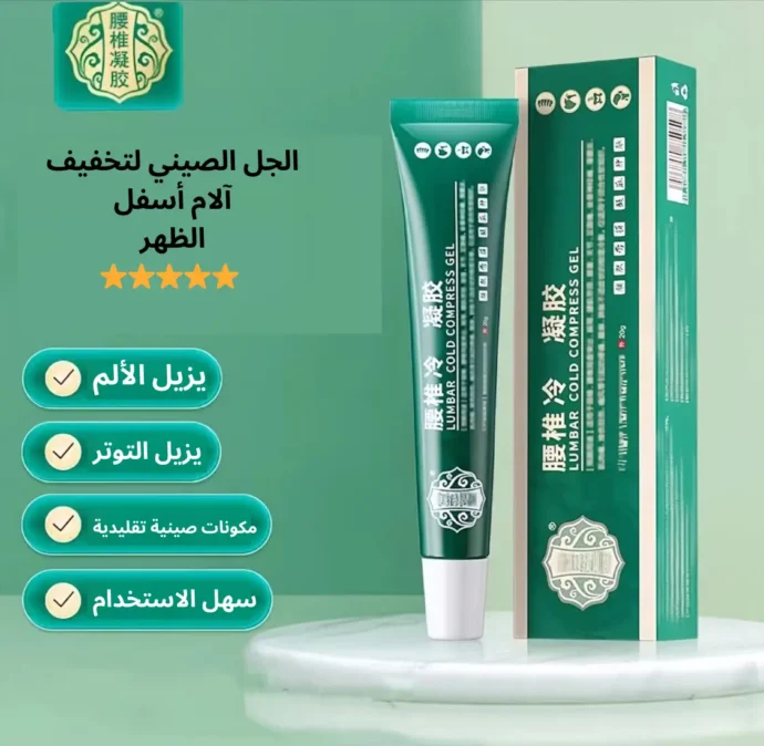 ⁦جل الضغط البارد القطني⁩ - الصورة ⁦3⁩