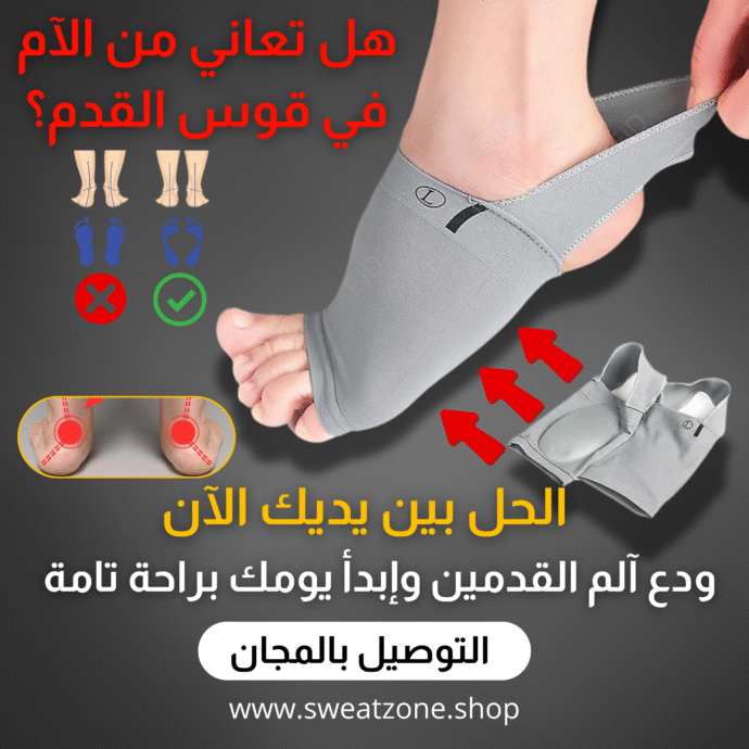⁦دعامات طبية للقدم المسطحة (للنساء والرجال)⁩ - الصورة ⁦4⁩